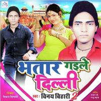 Bhatar Milal Gur Chatana Vinay Bihari Song Download Mp3