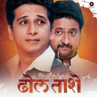 Maaganya Aadhich - Pianica Nilesh Moharir Song Download Mp3