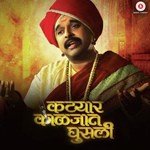 Katyar Kaljat Ghusli (Theme Song) Shankar-Ehsaan-Loy Song Download Mp3