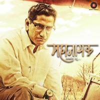 Jhankariyo Lal Prasenjit Kosambi,Swapnaja Lele Song Download Mp3