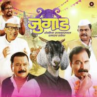 Jay Bakari Jay Bakari Jay Jay Siddhesh Jadhav,Mrs. Pallawi Kelkar Song Download Mp3