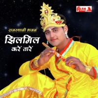 Prabhu Se Milan Kaise Hoye Ramchandra Goyal Song Download Mp3