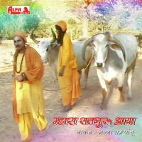 Avsar Aaya Re Ladhu Ram Song Download Mp3