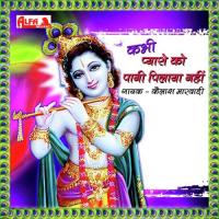 Shree Ram Ne Seeya Swyamvar Mein Kailash Marwadi Song Download Mp3