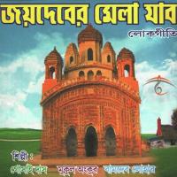 O Bhadu Tor Gole Beler Mala Mukul Ankur Song Download Mp3