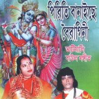 Pranbondhu Amar Sukumar Das Baul,Mithu Das Baul Song Download Mp3