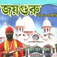 Guru Naame Matal Satyen Das Baul Song Download Mp3