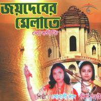 Amra Shabai Shobar Sonali Das Song Download Mp3