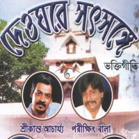 Joyguru Joyguru Bolo Parikshit Bala Song Download Mp3