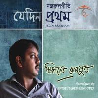 Shyama Mayer Kole Chore Snigdhadeb Sengupta Song Download Mp3