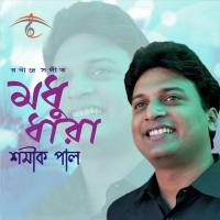 Kahar Galay Porabi Shamik Pal Song Download Mp3