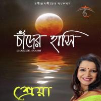 Aaha Aaji E Basante Shreya Guhathakurta Song Download Mp3