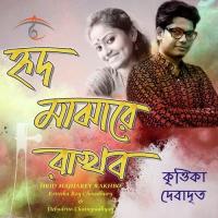 Mon Majhi Samal Samal Dublo Tori Krittika Roy Chowdhury Song Download Mp3