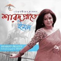 Sarat Tomar Iman Chakraborty Song Download Mp3