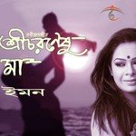 Aaguner Parasmoni Iman Chakraborty Song Download Mp3