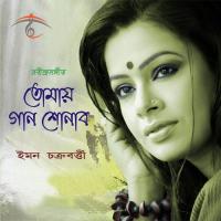 Gram Chara Iman Chakraborty Song Download Mp3