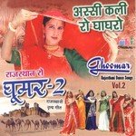 Hariya Podina Jasvinder Narula,Hamira Ram Raika Song Download Mp3