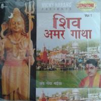 Trilokinath Mahadev Ki Gatha Pt. Ram Avtaar Sharma Song Download Mp3