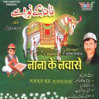 Wo Nabi Ke Hain Dulare Sharif Parwaz Song Download Mp3