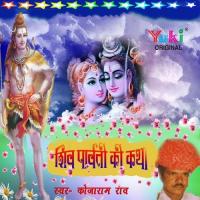 Shiv Parvati Ki Katha, Pt. 1 Kojaram Rao Song Download Mp3