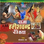 Raja Harishchandra Ri Katha Kojaram Rao Song Download Mp3