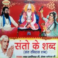 Guru Bin Dhakke Khaoge Sewak Dharmdas Ji,Bhakt Ram Niwas Ji Song Download Mp3