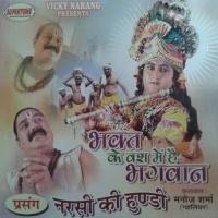 Bhagat Ke Vash Me Hai Bhagvan Manoj Sharma Song Download Mp3