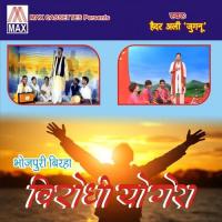 Virodhi Yogesh, Pt. 2 Haider Ali Song Download Mp3