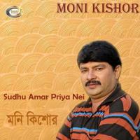 Amar Du Chokh Chuye Bolechile Moni Kishor Song Download Mp3