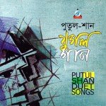 Tomar Oy Hashite Putul Song Download Mp3