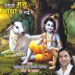 Dilbar Ki Adaa Nirali Devki Nandan Thakur Ji Song Download Mp3