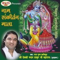 Nikunj Mein Viraje Devki Nandan Thakur Ji Song Download Mp3