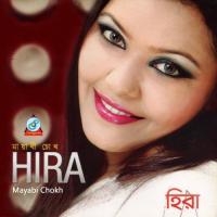 Dur Akasher Chadta Jemon Hira Song Download Mp3