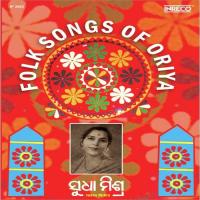 Seta Doora Bideshi Sudha Mishra Song Download Mp3