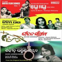 Prema Parijata Phula Chitta Jena,H.P.Geeta Song Download Mp3