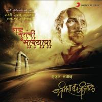 Tu Majha Swar Tu Majhi Lay Bhimrao Panchale Song Download Mp3