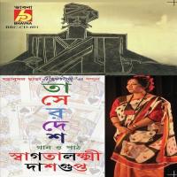 Cholo Niyom Mote Swagatalakshmi Dasgupta Song Download Mp3