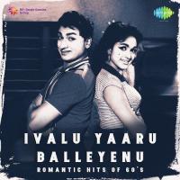 Neerinalli Alaya Ungura (From "Bedi Bandavalu") P.B. Sreenivas,P. Susheela Song Download Mp3