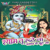 Sab Janta Mera Shyam Rocky Singh Song Download Mp3