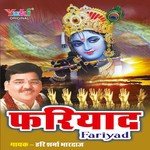 Radhika Gori Se Hari Sharma Bhardwaj Song Download Mp3