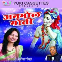 He Shyam Kripa Barsa Do Sunita Goyal Song Download Mp3