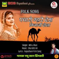 Padharo Mhare Desh Mizaji Dhola Nthu Khan Song Download Mp3