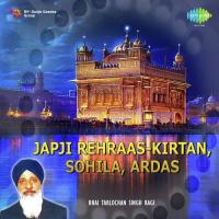 Kirtan Sohela Bhai Tarlochan Singh Ragi,Bhai Manmohan Singh Ragi Song Download Mp3