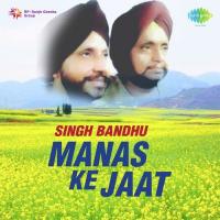 Deh Shiva Bar Mohey Ehai Singh Bandhu Song Download Mp3