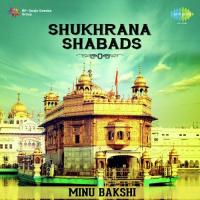 Prabh Syolaa Graho Mera Chit Minu Bakshi Song Download Mp3