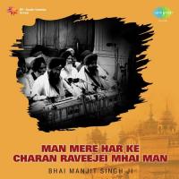 Aavoh Sajna Hau Bhai Manjeet Singh Song Download Mp3