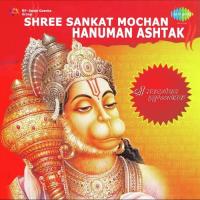 Mahima Hanuman Ki Pt. Gopal Sharma,Pt. Shukdev Kumar Song Download Mp3