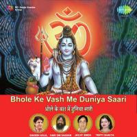 O Damru Wale Ye Bata De Sanjeev Varma Song Download Mp3