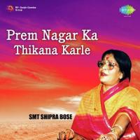 Chakar Sudarshan Chhor Ke Mohan Sipra Basu Song Download Mp3