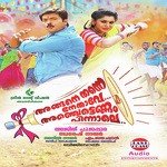 Mallika Poomkodi Haricharan,Sangeetha,M. Jayachandran Song Download Mp3